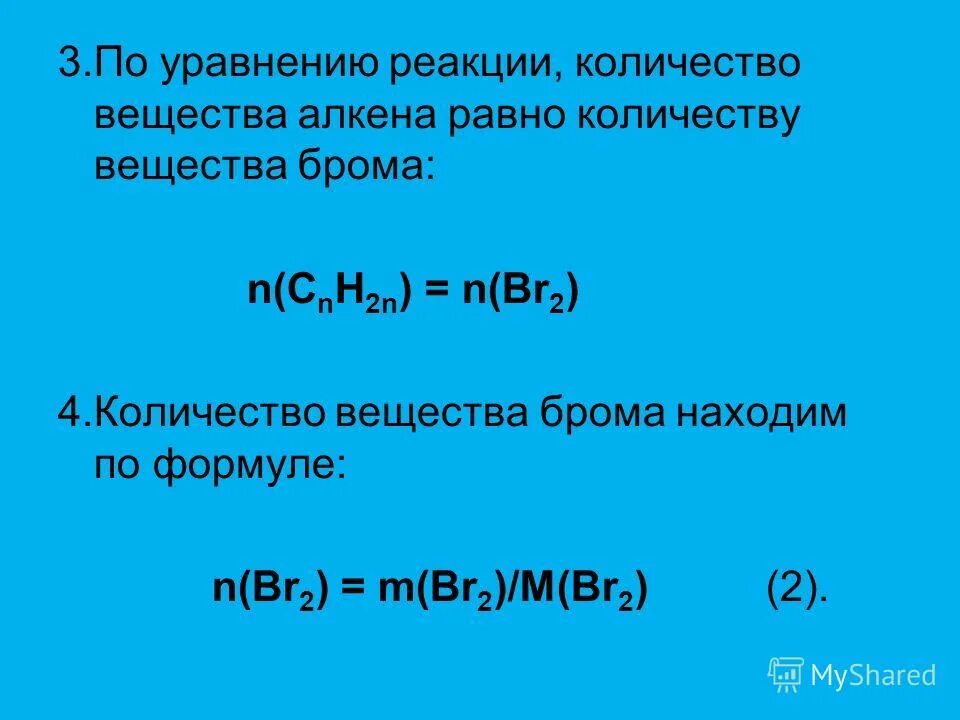 Анион брома можно обнаружить. Как вычислить бромное число. Формула брома в химии. C3n химия.