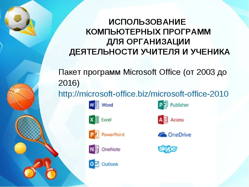 Программа название приложения. Программы в компьютере для работы список. названия программ на компьютере. компьютерная программа на д. основные программы для работы на компьютере.