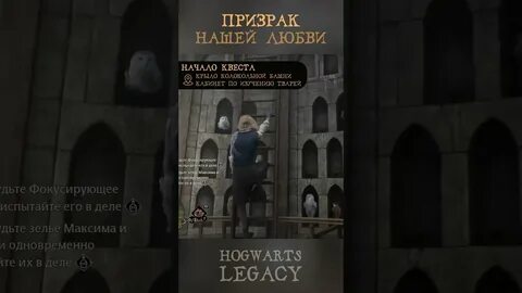 Hogwarts legacy прохождение на русском