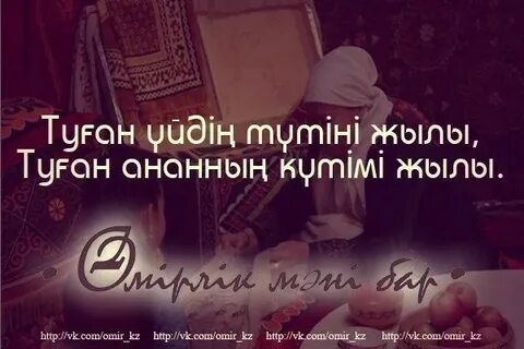 Ата анам бар