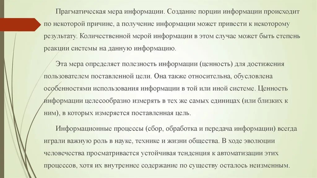 Также передачи хранения и обработки