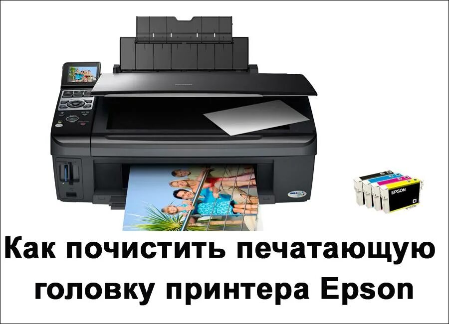 Как почистить головку принтера. Принтер Epson Stylus cx8300. МФУ Epson Stylus cx8300. Цветной принтер Epson cx8300. МФУ Epson Stylus cx6900f.