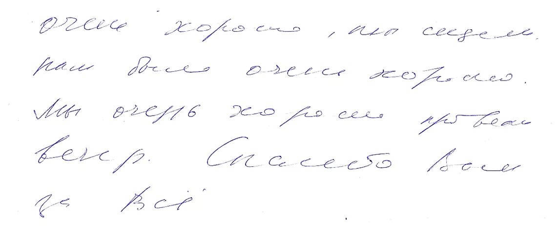 Нажим почерка. Почерк человека графология. Сильный нажим почерка. Сильный и слабый нажим почерка. Мягкий нажим в почерке.