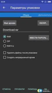 Открытие zip на андроиде