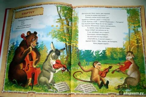 Квартет книга