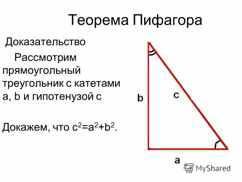 Катеты в прямоугольном треугольнике образуют угол какой