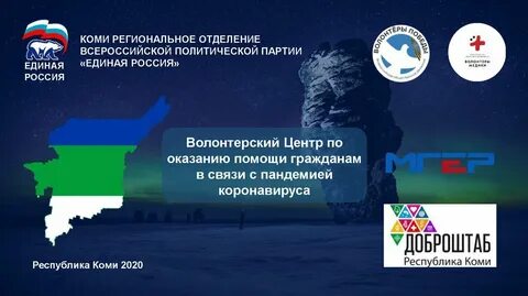 Региональный центр республики коми