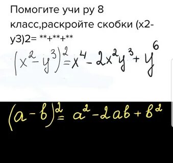 Раскрой скобки z y z t