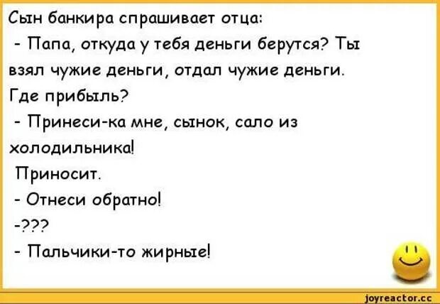 анекдоты про отца и сына смешные. смешные анекдоты. мальчик спросил своего отца как вы жили раньше. прикольные шутки для взрослых. до свидания сынок.