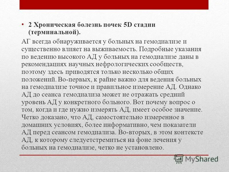 Кто устанавливает хроническое заболевание