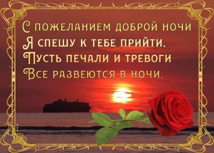 Одноклассники Цитаты, Ночь, Христианские цитаты