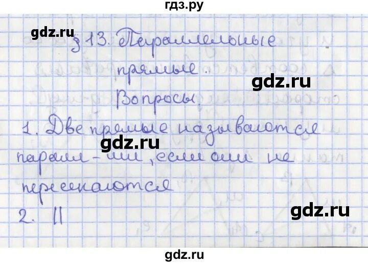 Номер 495 математика 6. Геометрия 7 класс Мерзляк Поляков рабочая тетрадь.