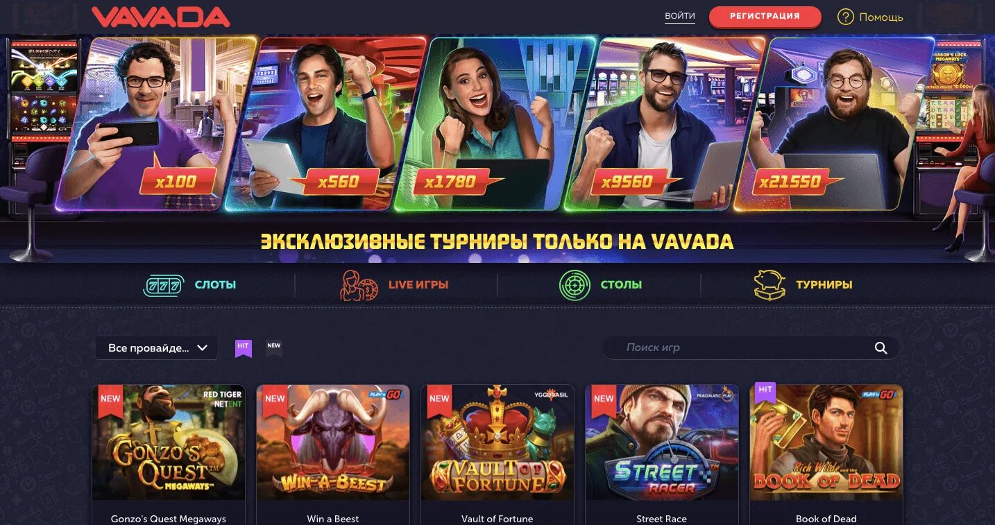 Зеркало вавада рабочее game8. Vavada казино. Vavada казино зеркало. Игровые автоматы Вавада.