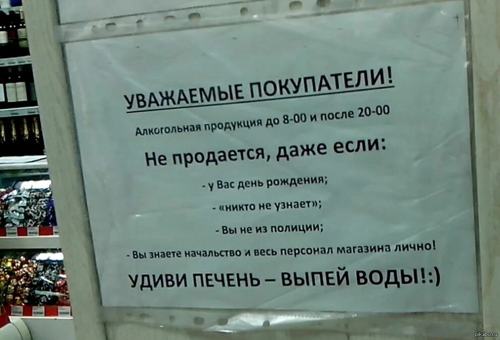 Объявление в магазине. Уважаемые покупатели. Объявления для покупателей образцы. Объявление уважаемые покупатели. Что должен предъявить продавец