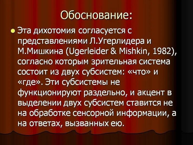 Обоснованность означает. Обоснование. Что значит слово обоснование. Обоснование это определение. Как найти обоснование в тексте.