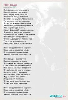Я не оглянусь текст