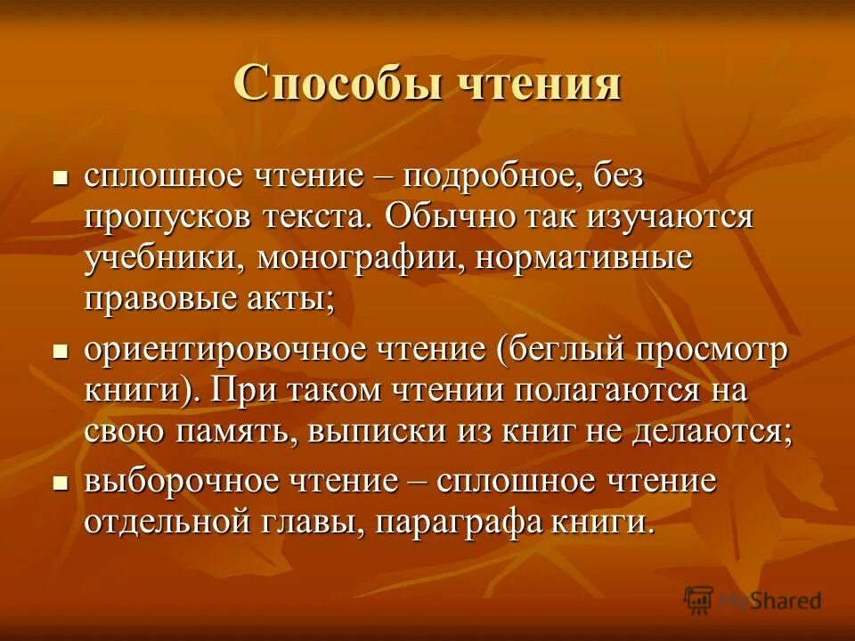 упражнения для чтения. мероприятия по привлечению к чтению. приемы формирования читательской грамотности на уроках. инновационные формы и методы работы. инновационные методы привлечения детей к чтению.