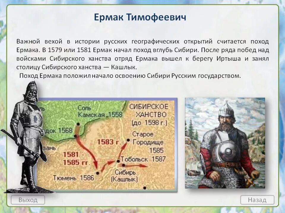 ). Поход ермака тимофеевича в сибирь. Маршрут похода ермака. Год начала похода ермака тимофеевича. Поход ермака в сибирь при иване грозном.