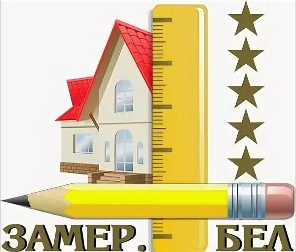 Человек с рулеткой. Бесплатный выезд на замер. Замер кухни. Замер бел. Замер бел.