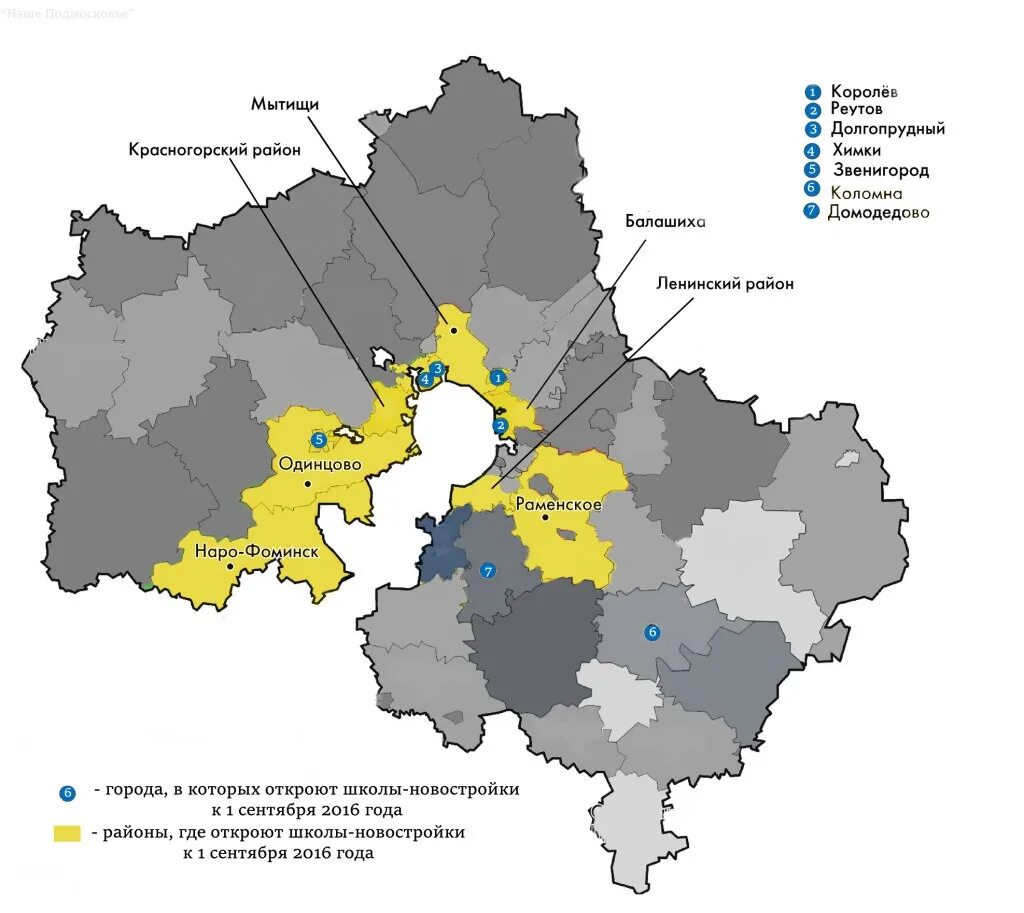 Городской округ химки образование. Районы Подмосковья. Ленинский район Московской области на карте. Округа Московской области. Карта Московской области.