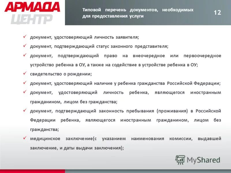 Основания возникновения изменения и прекращения правоотношений. Документы подтверждающие статус законного представителя. Документ подтверждающий полномочия законного. Копия документа подтверждающего полномочия представителя. Документ подтверждающий полномочия представителя.