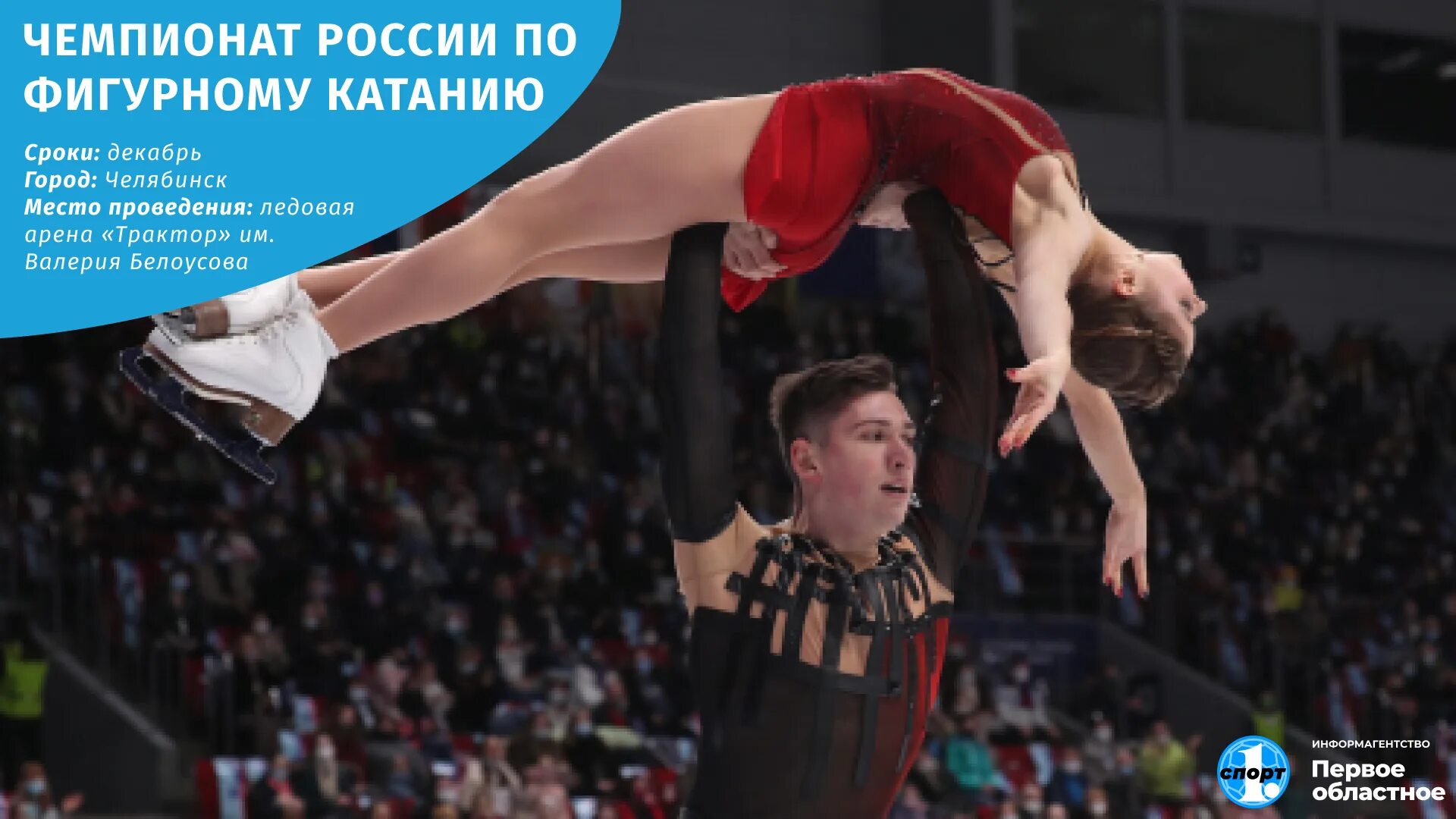 10 главных спортивных