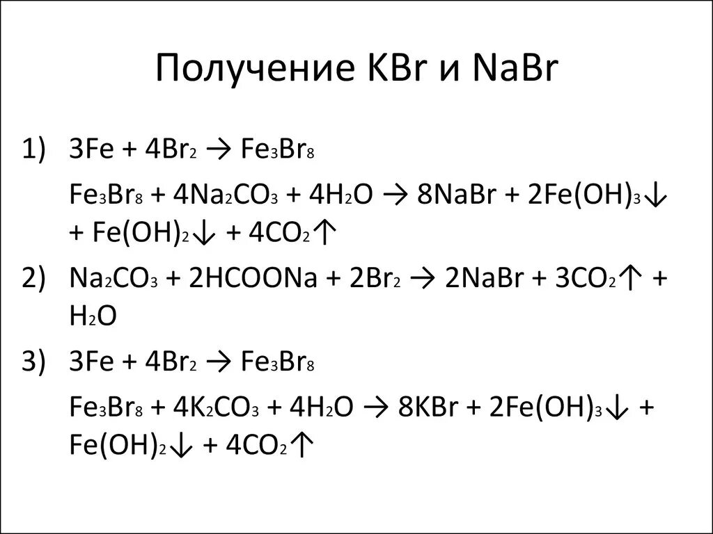 Kbr hcl. KBR получение. Nabr получение. KBR способы получения. Получение hbr из KBR.