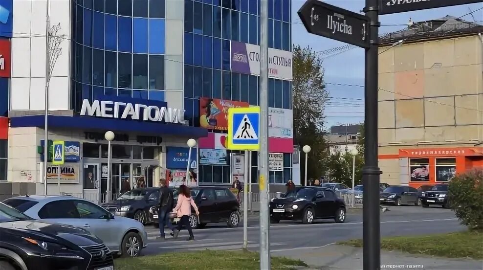Тц мегаполис первоуральск магазины. Мегаполис первоуральск. Трц мегаполис в первоуральске. Мегаполис первоуральск. Трц мегаполис в первоуральске.