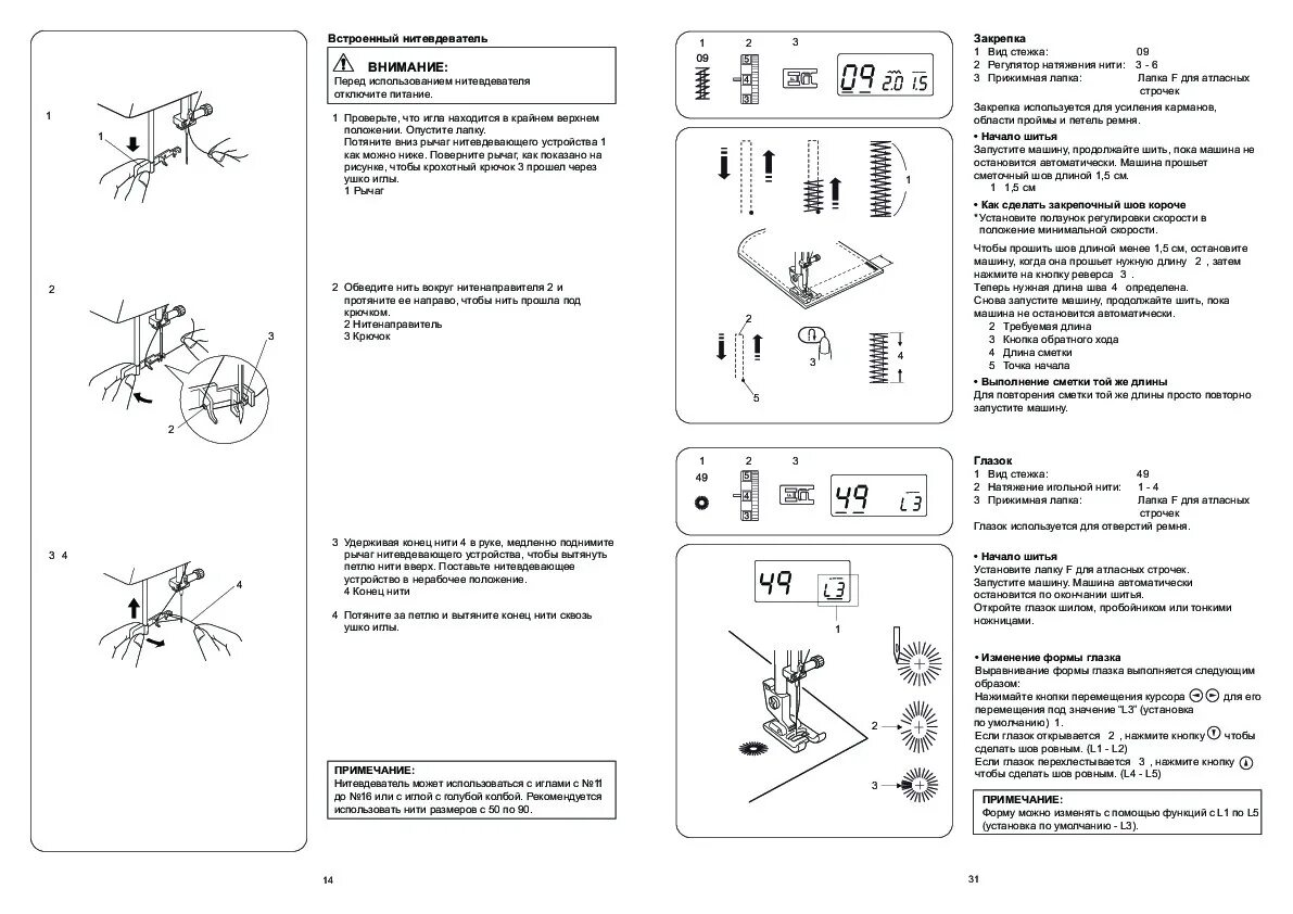 Настройка машинки janome. Швейная машинка Джаноме 3700. Швейная машинка Джаноме 9953. Джаноме швейная машинка инструкция. Инструкция к швейной машинке Janome.