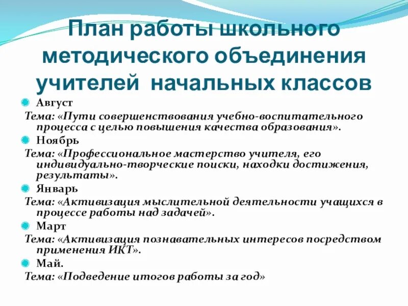 Положение о школьном методическом объединении учителей. Положение о школьном методическом объединении учителей