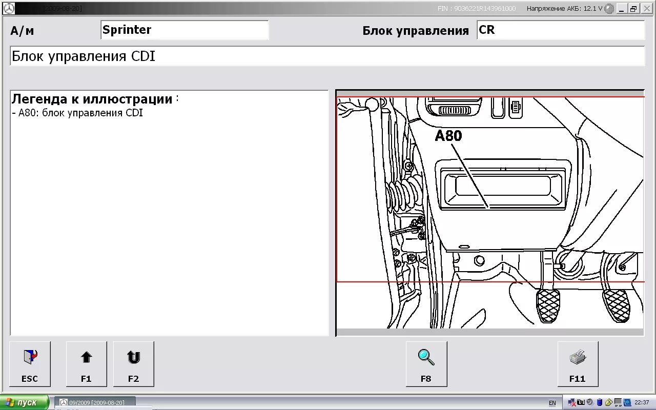 Диагностический разъем в Мерседес Спринтер 2008. Mercedes Sprinter 2005 диагностический разъем. Диагностический разъем Мерседес Спринтер 2008 года. Диагностический разъем Мерседес Спринтер 2013.