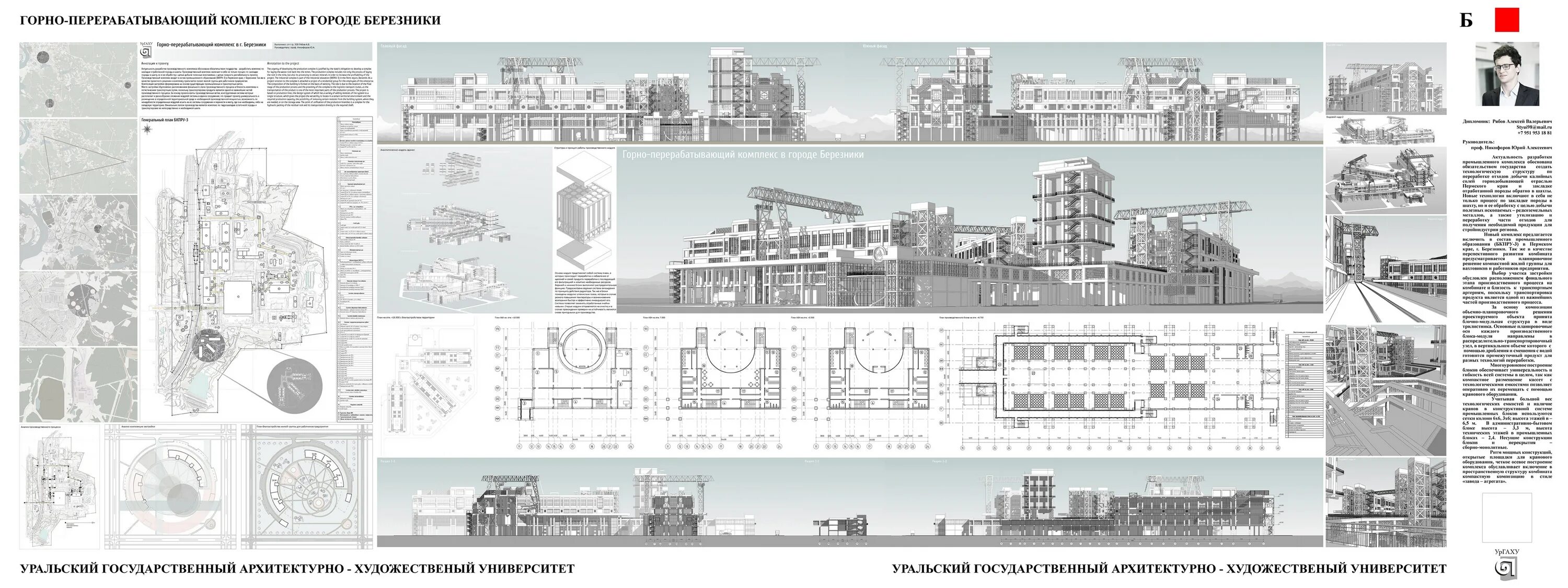 Портфолио архитектурных проектов. Гимназия примакова кампус. Соревнования по инженерному дизайну. Портфолио архитектора. Штыхин вгик.
