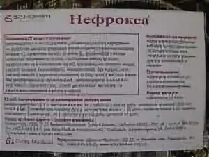 Нефрокеа. Нефролизин паста. Нефрокеа таблетки. Нефролизин порошок. Нефрокеа инструкция.