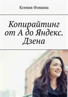 Мама ксюша дзен