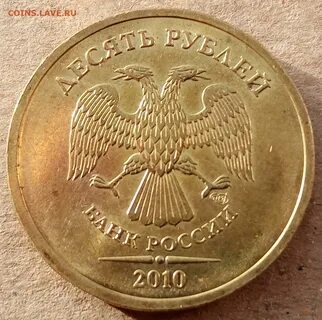 Рубля 2010 года