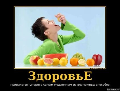 Здоровья смешные картинки