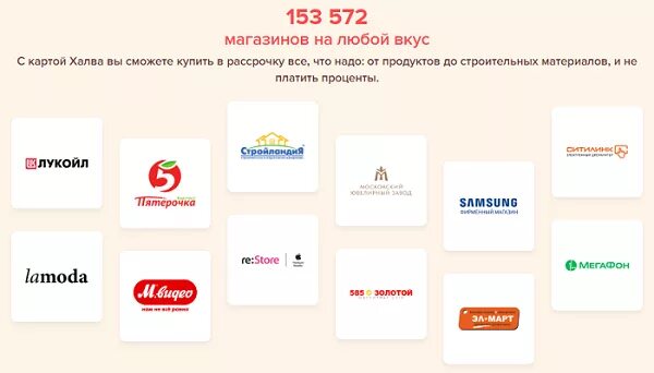 Можно ли на вайлдберриз оплатить халвой