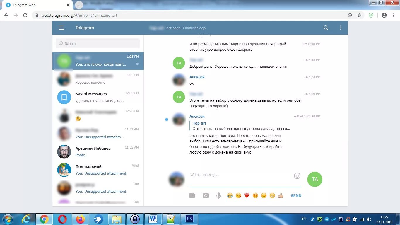Telegram web версия