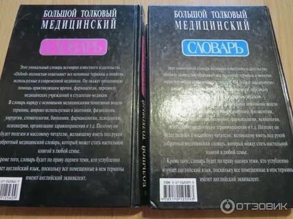 Сама словарь