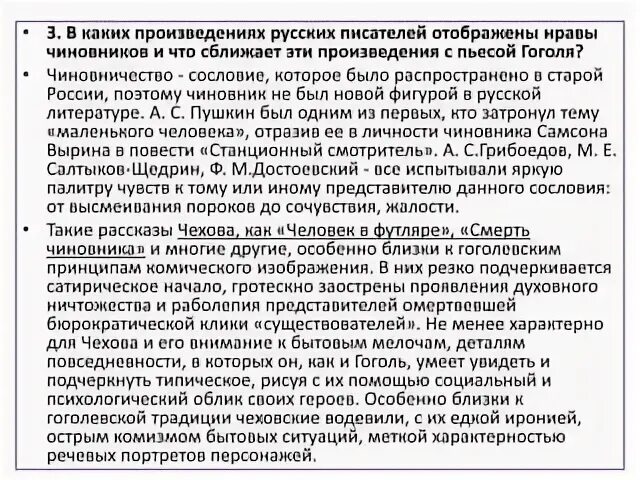 Быть человеком в произведениях литературы