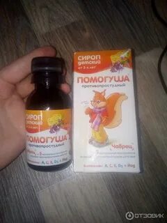Какие сиропы детские