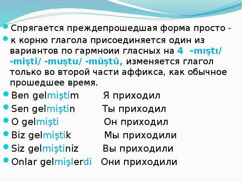 Глаголы с корнем вод. Прийти как спрягается. Глагол с корнем пар. Глагол с корнем труд.