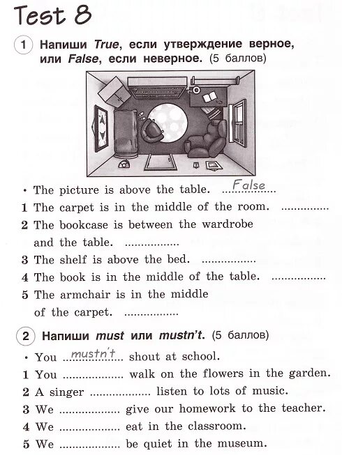 Тест по английскому номер 8. Тесты Комарова 4 класс по английскому. Английский язык 2 класс тесты Комарова. Английский язык 2 класс Комарова проверочные тесты. Тест по английскому языку 4 класс Test 8.
