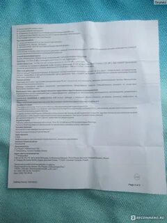Цетрин или зодак