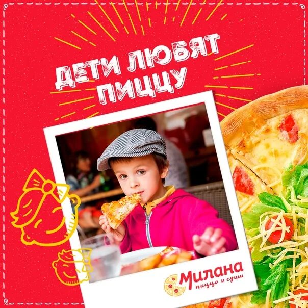 Пицца для детей. Дети в пиццерии. Дети кушают пиццу. Дети едят пиццу. Дети любят пиццу.