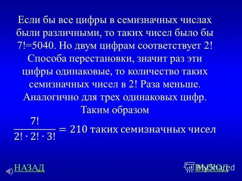 Речь о семизначных цифрах. Язык текста. Сравнение со словом улыбка. Слов портрет чисел. Что такое портрет слова проект.