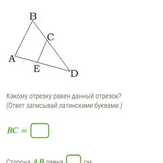 Средняя линия ес