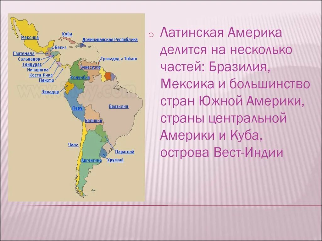 Латинская америка время. Страны Латинской Америки 7 класс география. Латинская Америка сообщение по географии кратко. Латинская Америка презентация. Презентация на тему латинская Америка.