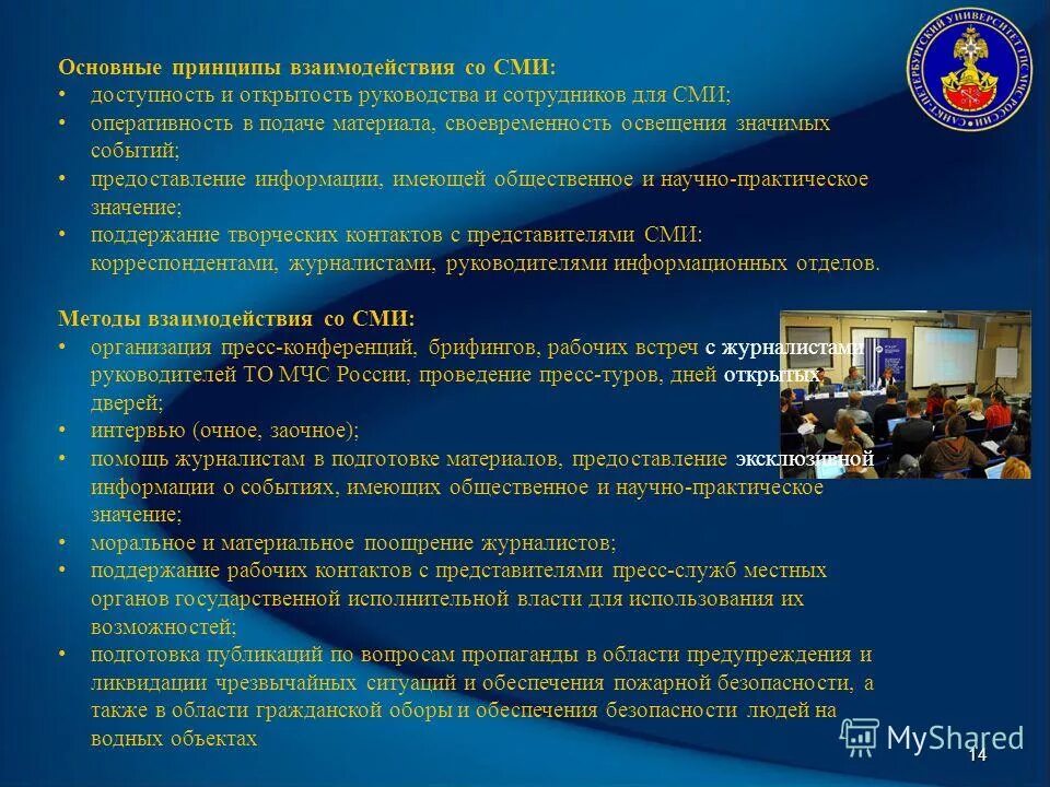 Понятие о средствах массовой информации. Виды сми примеры. Основные источники средств массовой информации. Источники массовой информации. Основные источники инф.