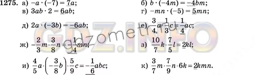 Математика 6 класс Виленкин 1275. Математике 6 класс 2 часть. Математика 6 класс Виленкин 2 часть номер 1275.